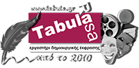 Tabula Rasa Εργαστήρι δημιουργικής έκφρασης