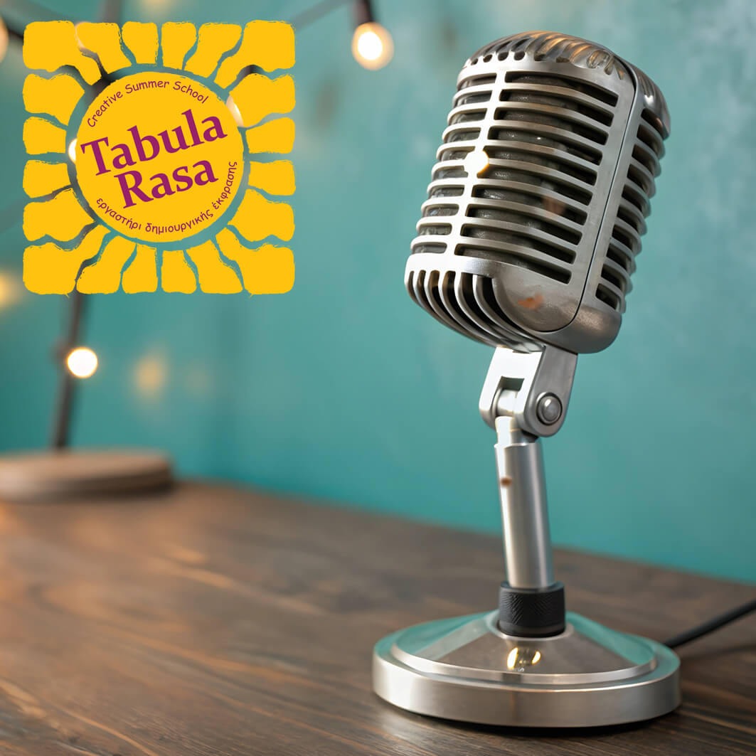 Θέατρο: Φτιάξε το δικό σου Theater Podcast  