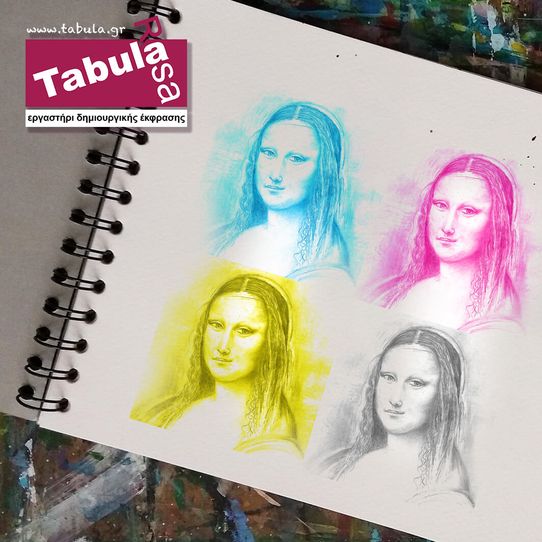Ιστορίες της Τέχνης, μέσα από το δικό σου sketchbook