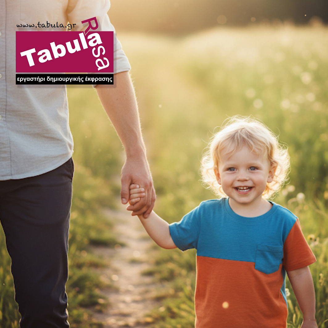 Στυλ γονεϊκότητας και ανάπτυξη του παιδιού