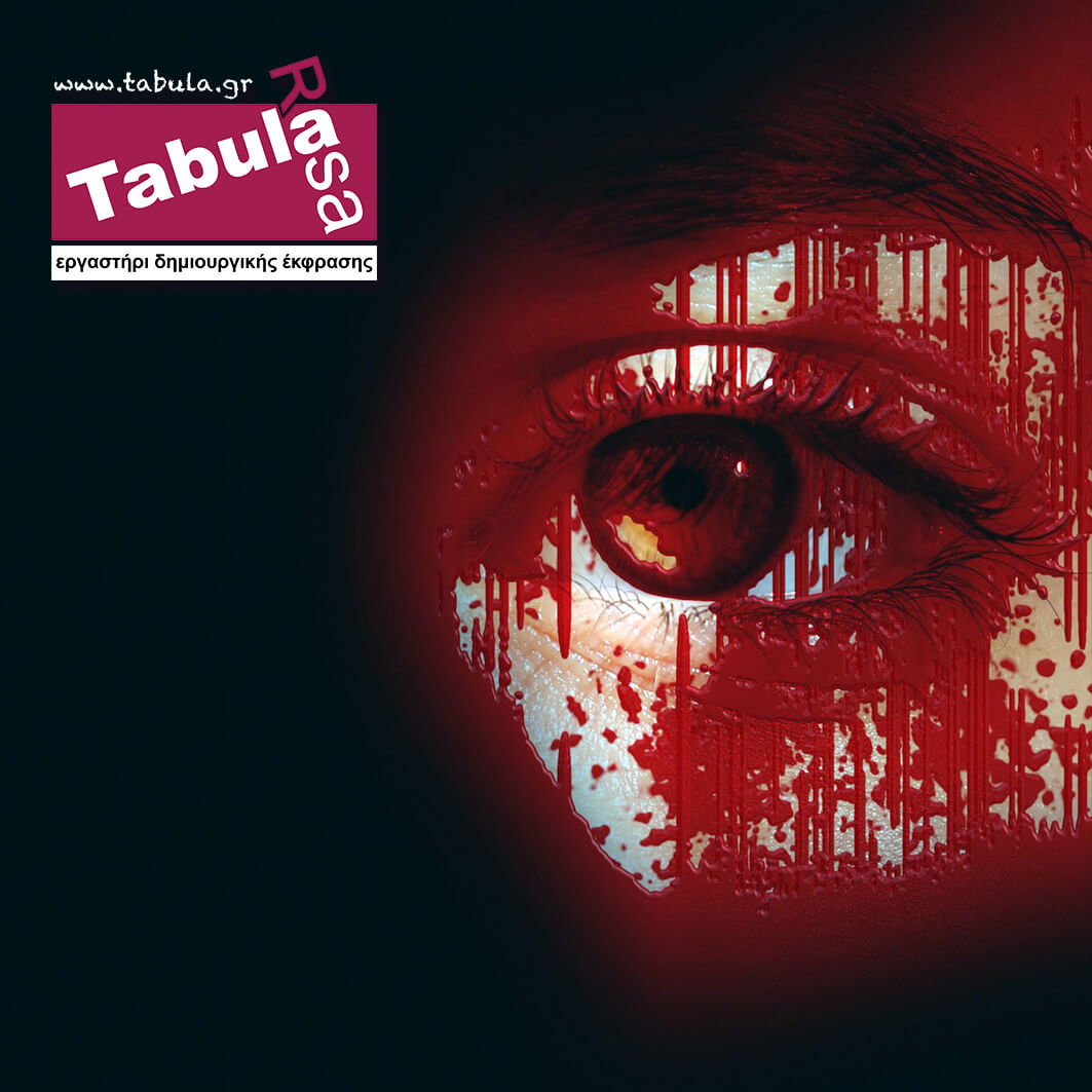 Εγκληματολογία: Βίαια Εγκλήματα – Εγκλήματα Μίσους 