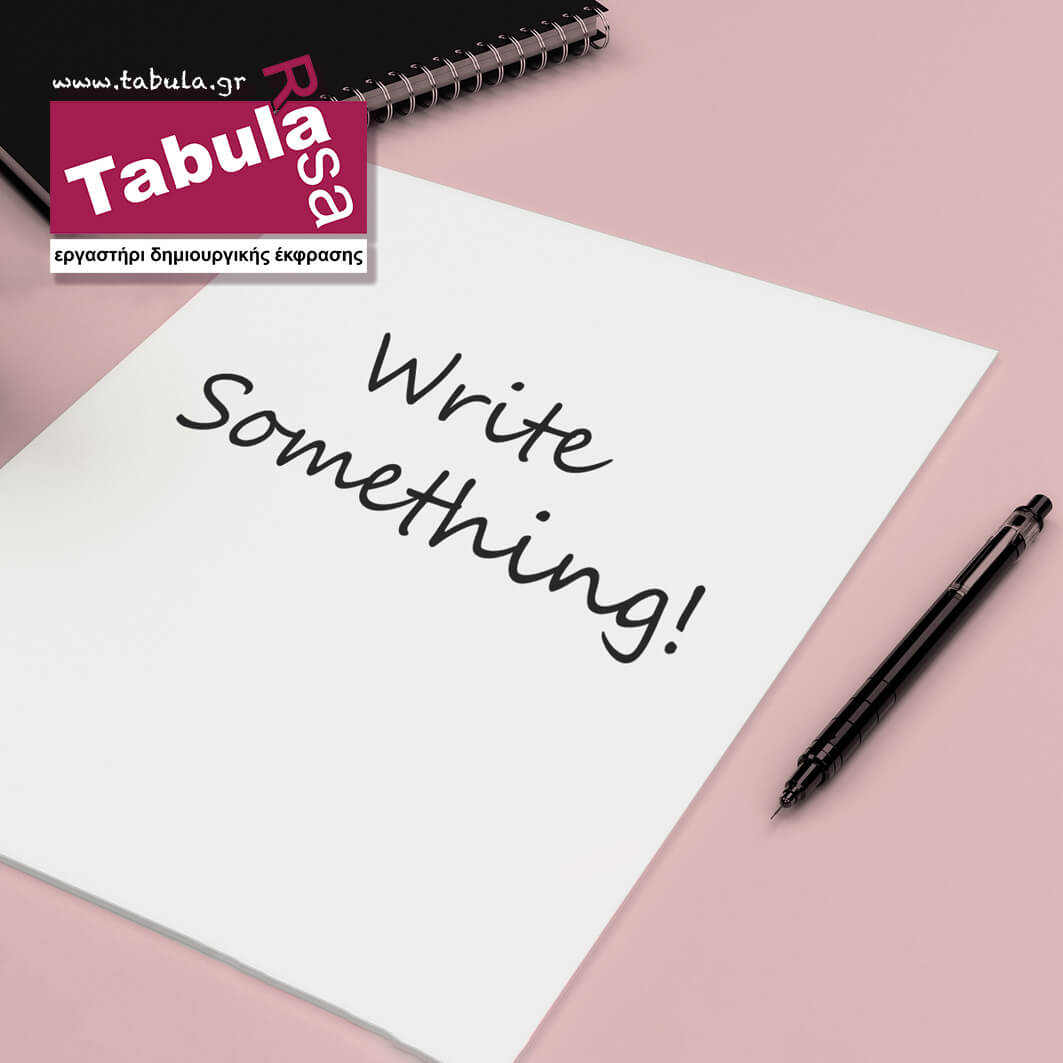 Tabula Rasa | Είδη λογοτεχνικής γραφής