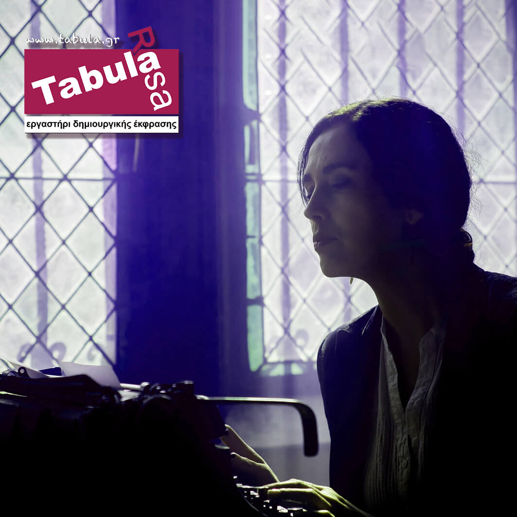 Tabula Rasa | Λογοτεχνική γραφή